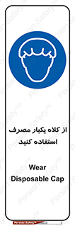 wear , helmet , put on , کپ , پوشش دهنده سر , 