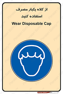 wear , helmet , put on , کپ , پوشش دهنده سر , 