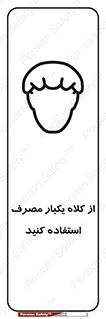 wear , helmet , put on , کپ , پوشش دهنده سر , 