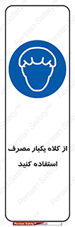 wear , helmet , put on , کپ , پوشش دهنده سر , 