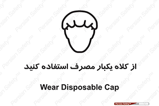 wear , helmet , put on , کپ , پوشش دهنده سر , 