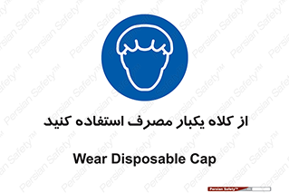 wear , helmet , put on , کپ , پوشش دهنده سر , 