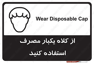 wear , helmet , put on , کپ , پوشش دهنده سر , 
