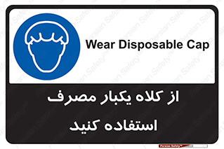 wear , helmet , put on , کپ , پوشش دهنده سر , 