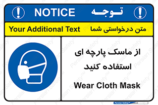 wear , کنفی , تجهیزات ایمنی , 