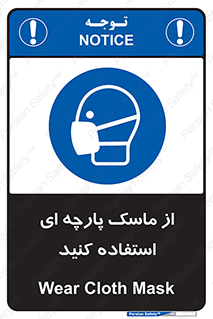wear , کنفی , تجهیزات ایمنی , 
