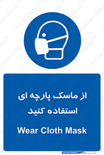 wear , کنفی , تجهیزات ایمنی , 