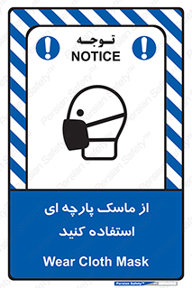 wear , کنفی , تجهیزات ایمنی , 