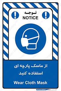 wear , کنفی , تجهیزات ایمنی , 