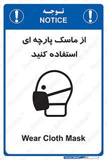 wear , کنفی , تجهیزات ایمنی , 