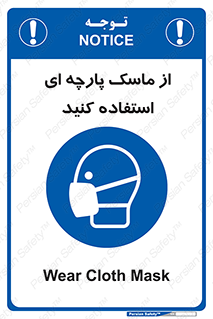 wear , کنفی , تجهیزات ایمنی , 