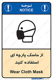 wear , کنفی , تجهیزات ایمنی , 