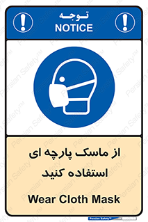 wear , کنفی , تجهیزات ایمنی , 