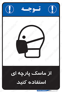 wear , کنفی , تجهیزات ایمنی , 