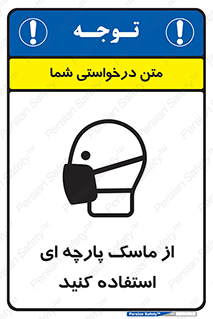 wear , کنفی , تجهیزات ایمنی , 