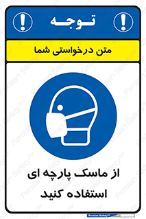 wear , کنفی , تجهیزات ایمنی , 