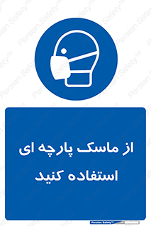 wear , کنفی , تجهیزات ایمنی , 