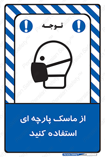 wear , کنفی , تجهیزات ایمنی , 
