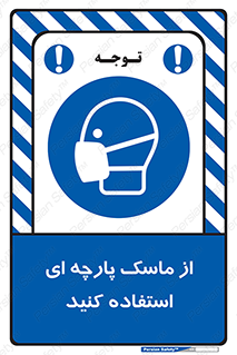 wear , کنفی , تجهیزات ایمنی , 