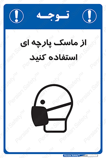wear , کنفی , تجهیزات ایمنی , 