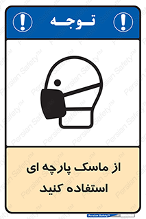 wear , کنفی , تجهیزات ایمنی , 