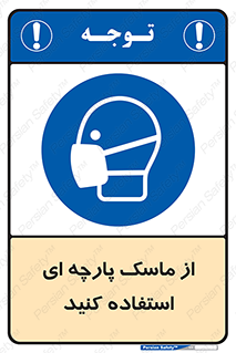 wear , کنفی , تجهیزات ایمنی , 
