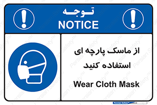 wear , کنفی , تجهیزات ایمنی , 