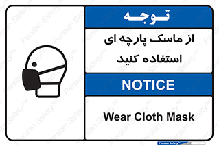 wear , کنفی , تجهیزات ایمنی , 