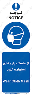 wear , کنفی , تجهیزات ایمنی , 