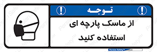 wear , کنفی , تجهیزات ایمنی , 