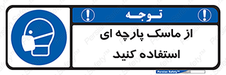 wear , کنفی , تجهیزات ایمنی , 