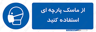 wear , کنفی , تجهیزات ایمنی , 