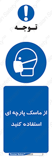 wear , کنفی , تجهیزات ایمنی , 