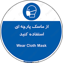 wear , کنفی , تجهیزات ایمنی , 