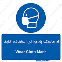 wear , کنفی , تجهیزات ایمنی , 