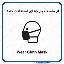 wear , کنفی , تجهیزات ایمنی , 