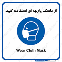 wear , کنفی , تجهیزات ایمنی , 