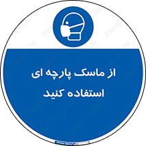 wear , کنفی , تجهیزات ایمنی , 