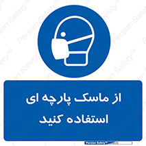 wear , کنفی , تجهیزات ایمنی , 