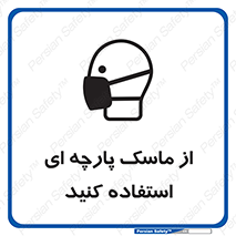 wear , کنفی , تجهیزات ایمنی , 