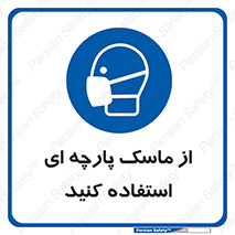 wear , کنفی , تجهیزات ایمنی , 