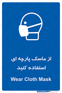wear , کنفی , تجهیزات ایمنی , 