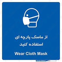 wear , کنفی , تجهیزات ایمنی , 