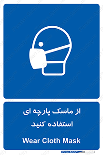 wear , کنفی , تجهیزات ایمنی , 