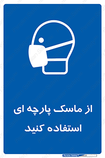 wear , کنفی , تجهیزات ایمنی , 