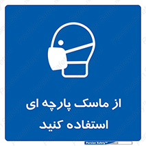 wear , کنفی , تجهیزات ایمنی , 