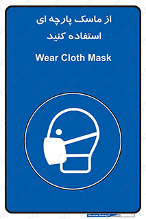 wear , کنفی , تجهیزات ایمنی , 