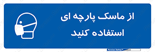 wear , کنفی , تجهیزات ایمنی , 