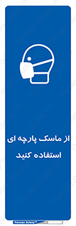 wear , کنفی , تجهیزات ایمنی , 