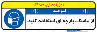 wear , کنفی , تجهیزات ایمنی , 